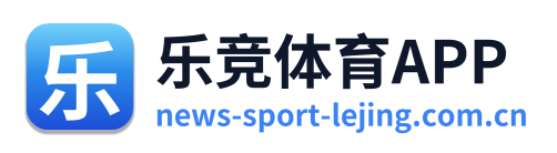 乐竞体育APP Logo